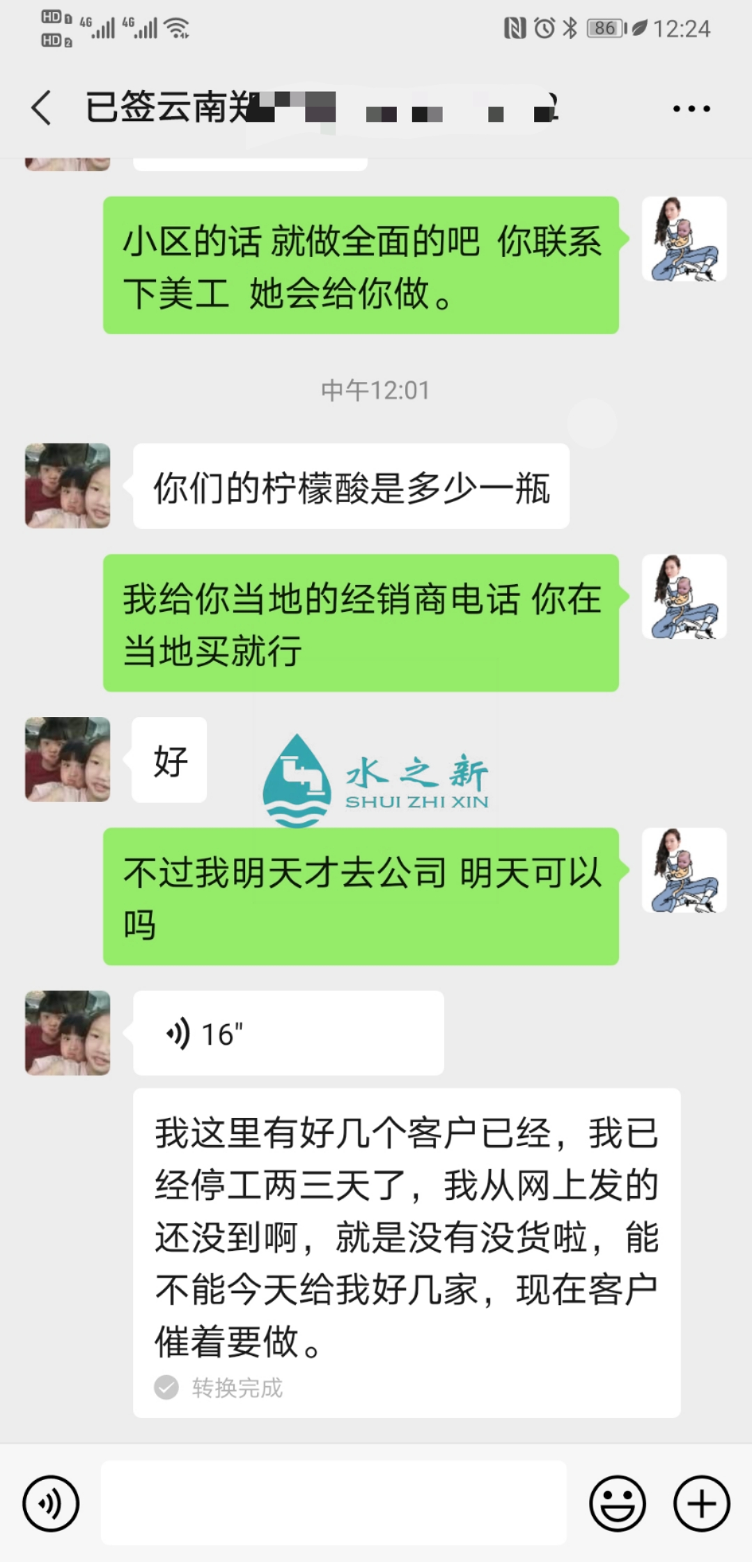 云南鄭先生優(yōu)秀水管清洗加盟商案例分享